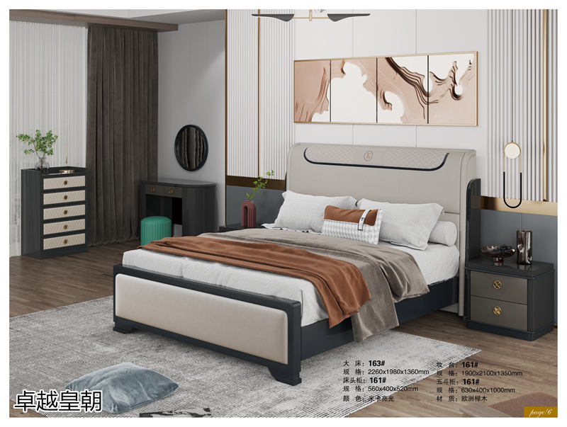 鑫亞軒-卓越皇朝家私 意式輕奢極簡家具