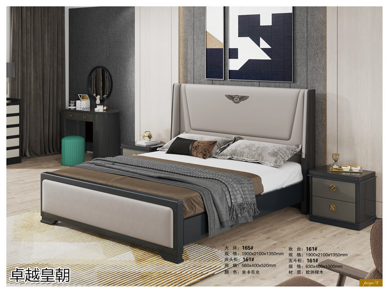 鑫亞軒-卓越皇朝家私 意式輕奢極簡家具