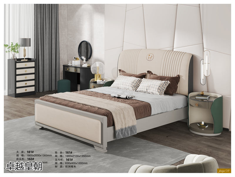 鑫亞軒-卓越皇朝家私 意式輕奢極簡家具