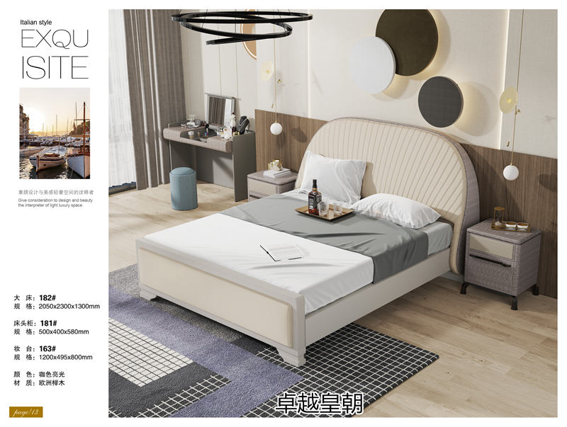 鑫亞軒-卓越皇朝家私 意式輕奢極簡家具