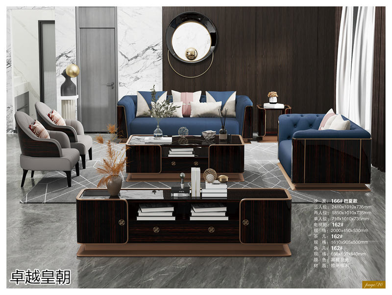 鑫亞軒-卓越皇朝家私 意式輕奢極簡家具