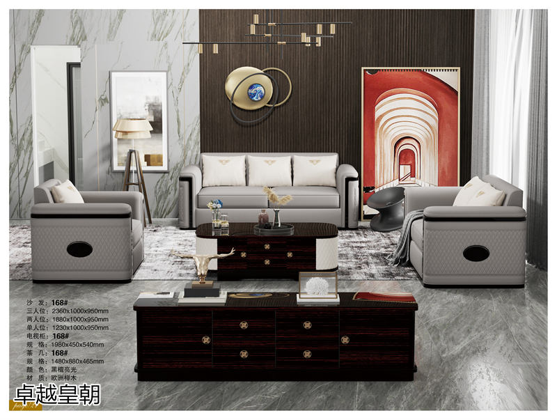 鑫亞軒-卓越皇朝家私 意式輕奢極簡家具