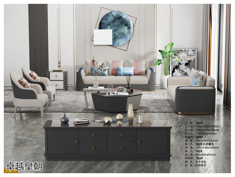 鑫亞軒-卓越皇朝家私 意式輕奢極簡家具