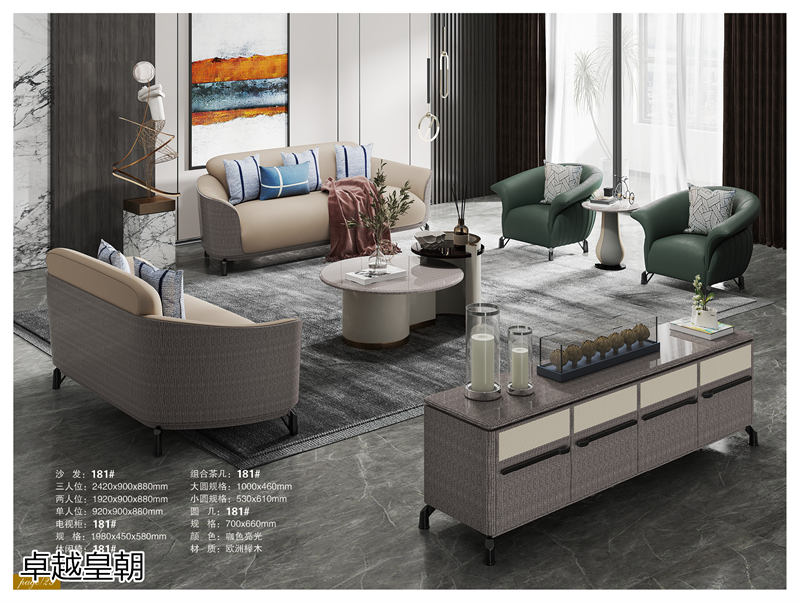 鑫亞軒-卓越皇朝家私 意式輕奢極簡家具