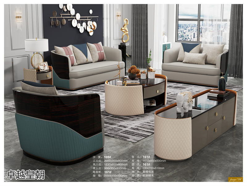 鑫亞軒-卓越皇朝家私 意式輕奢極簡家具