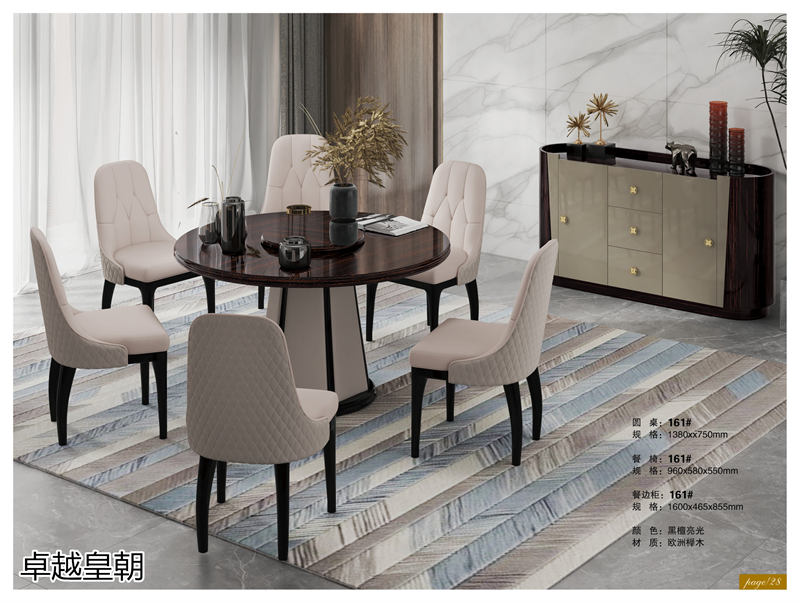 鑫亞軒-卓越皇朝家私 意式輕奢極簡家具