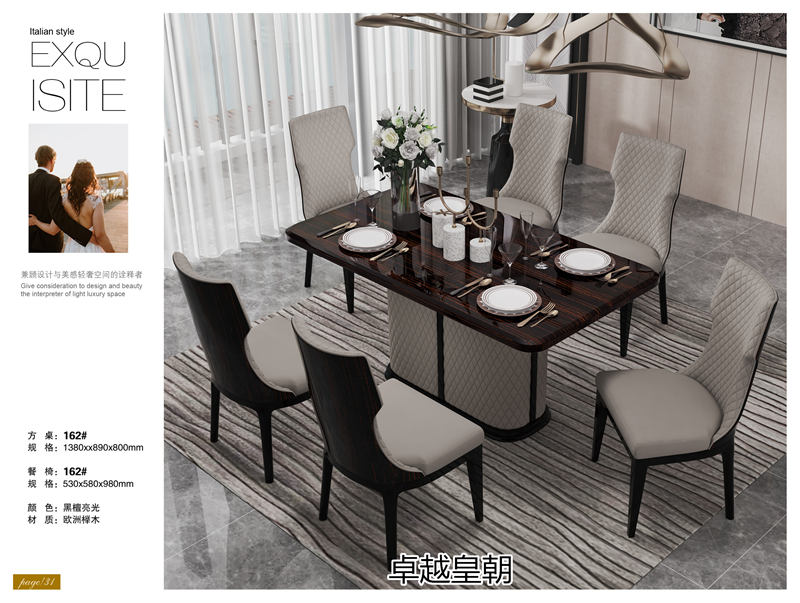 鑫亞軒-卓越皇朝家私 意式輕奢極簡家具