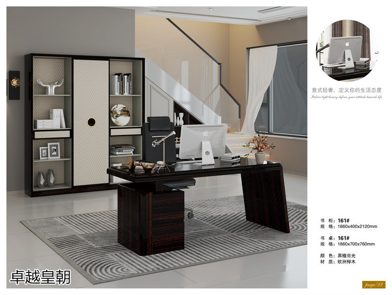 鑫亞軒-卓越皇朝家私 意式輕奢極簡家具