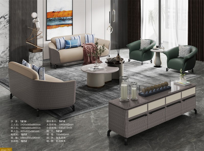 沙發181#