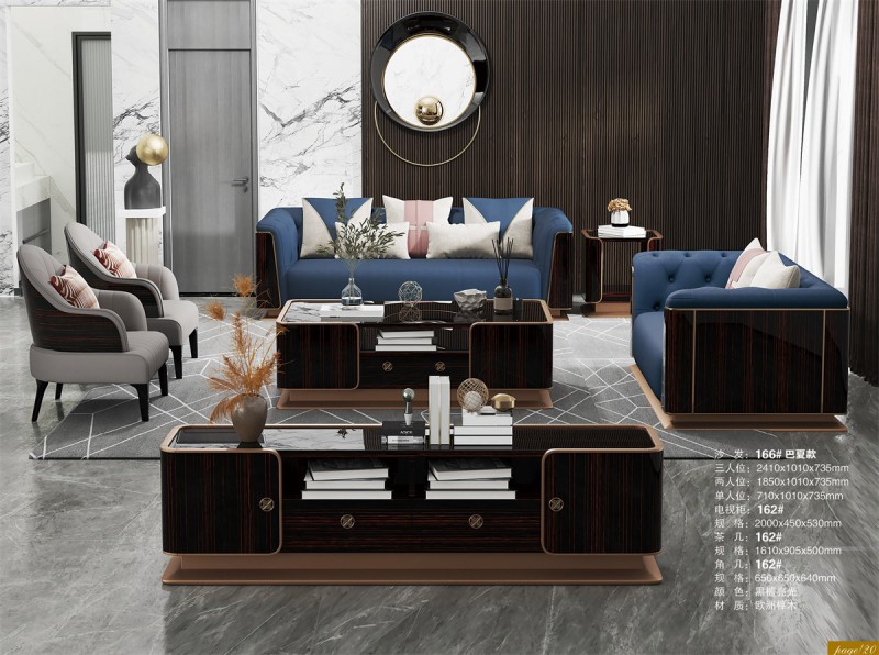 沙發166#巴夏款