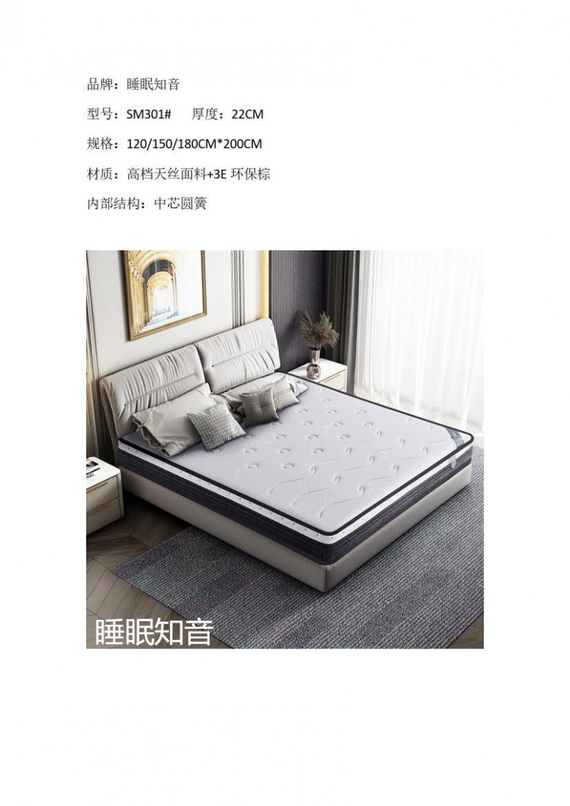 >睡眠知音壓縮床墊