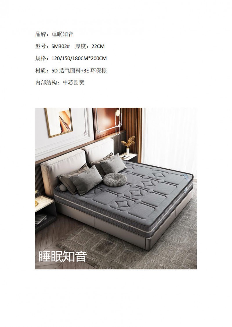 >睡眠知音壓縮床墊