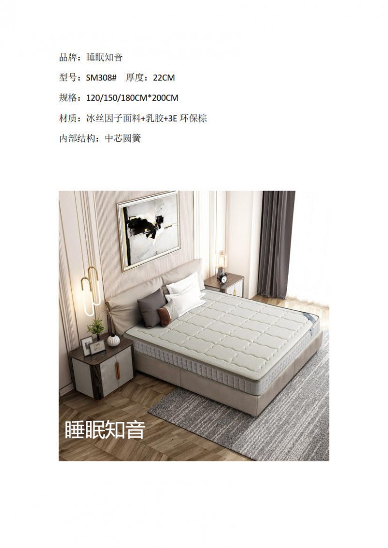 >睡眠知音壓縮床墊