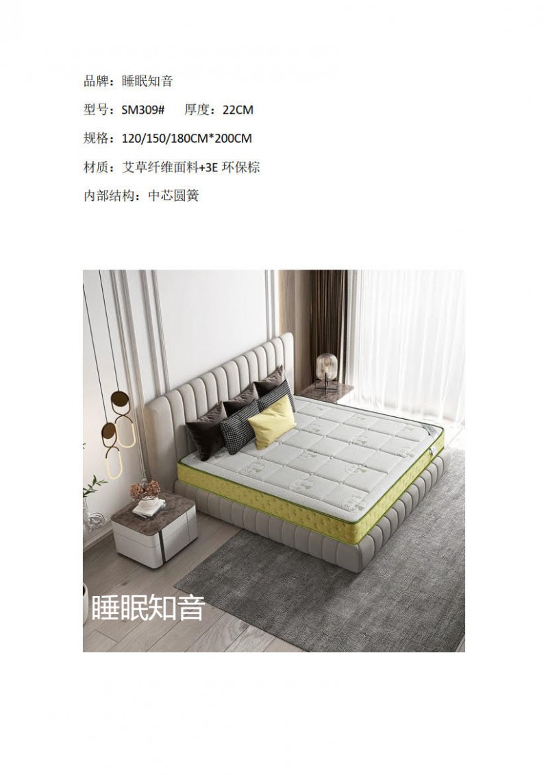 >睡眠知音壓縮床墊