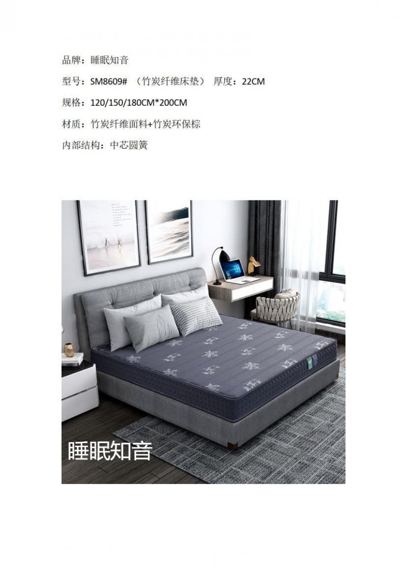 >睡眠知音壓縮床墊
