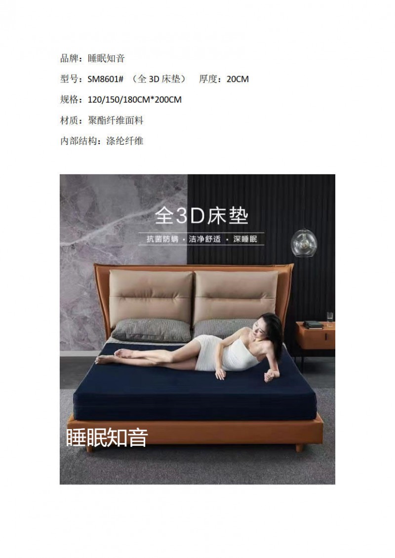 >睡眠知音壓縮床墊