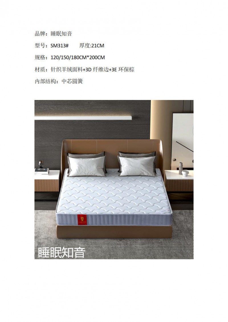 >睡眠知音壓縮床墊