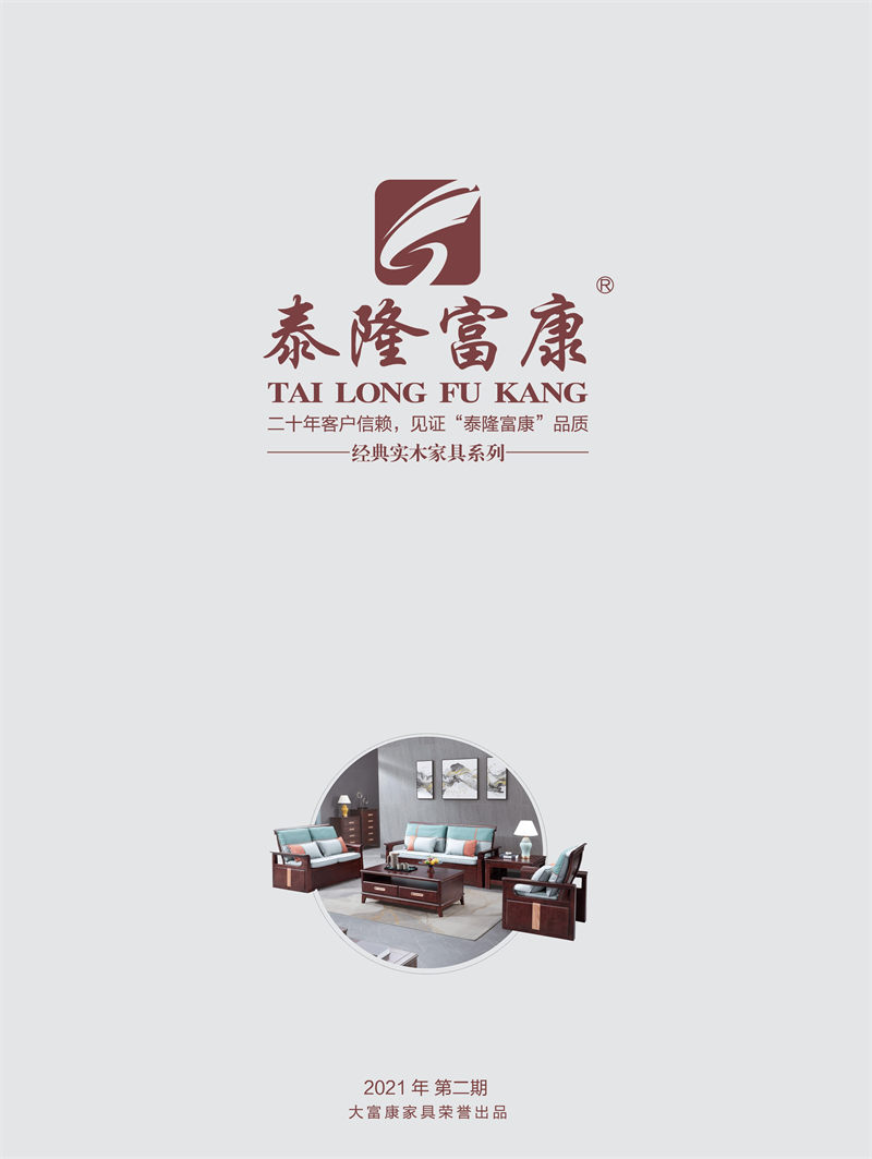 泰隆富康現(xiàn)代輕奢風(fēng)格金絲木套房家具