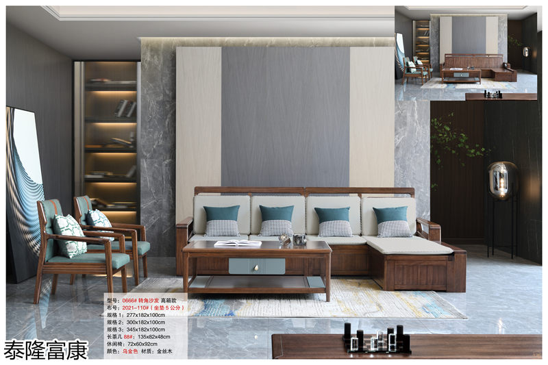 泰隆富康現(xiàn)代輕奢風(fēng)格金絲木套房家具