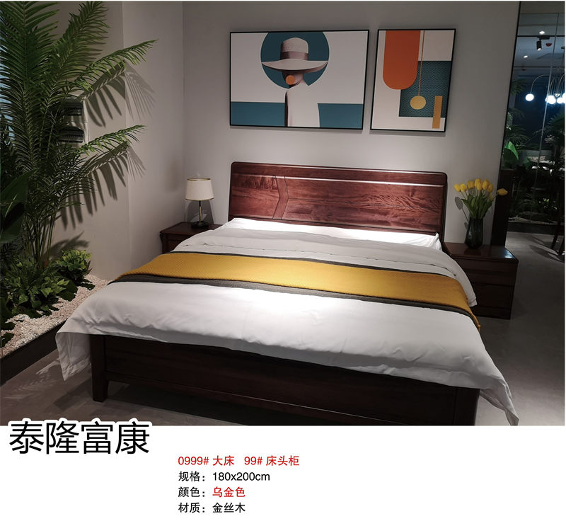 泰隆富康現(xiàn)代輕奢風(fēng)格金絲木套房家具