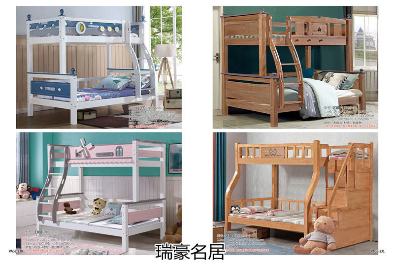 臺宇家具 瑞豪名居&迪士樂園 青少年兒童套房家具