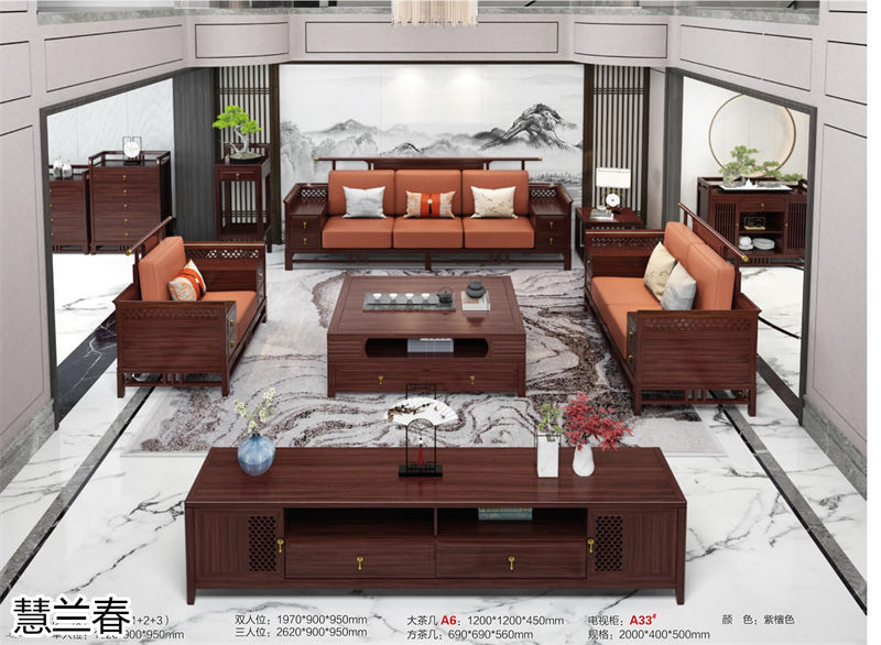 慧蘭春·璽匠烏金新中式套房家具