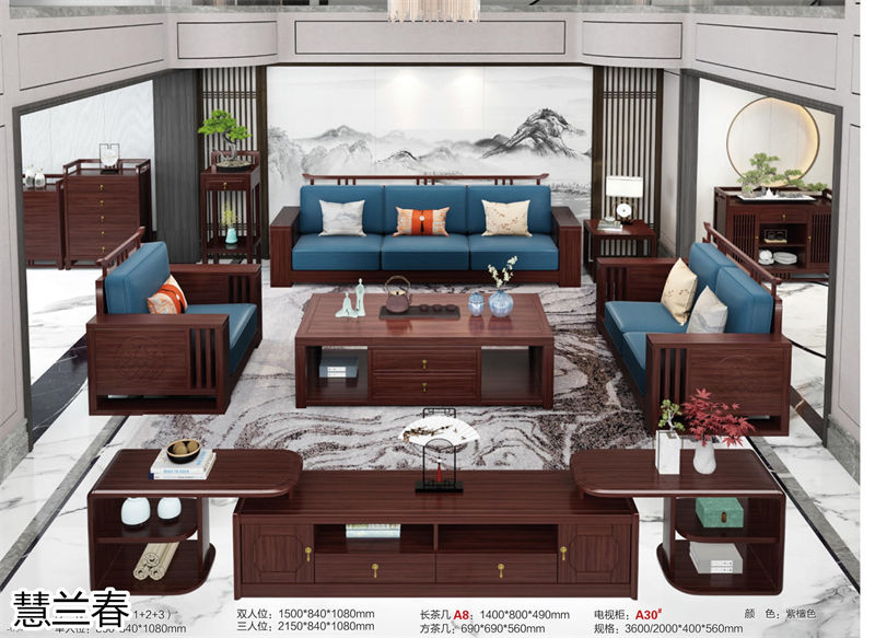 慧蘭春·璽匠烏金新中式套房家具