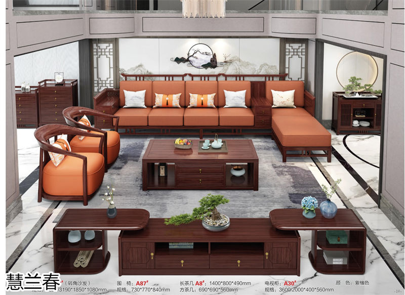 慧蘭春·璽匠烏金新中式套房家具