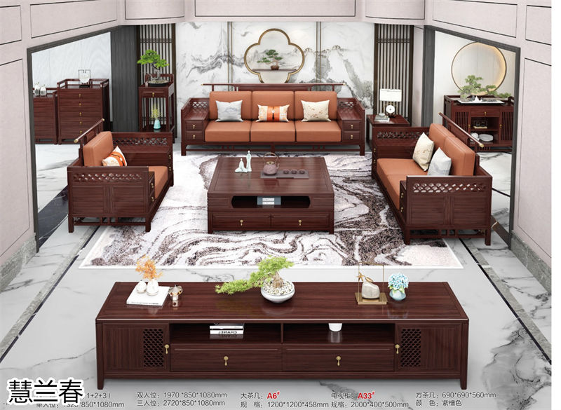 慧蘭春·璽匠烏金新中式套房家具