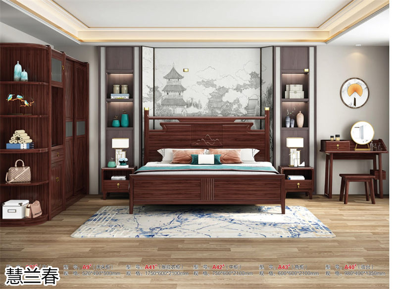 慧蘭春·璽匠烏金新中式套房家具