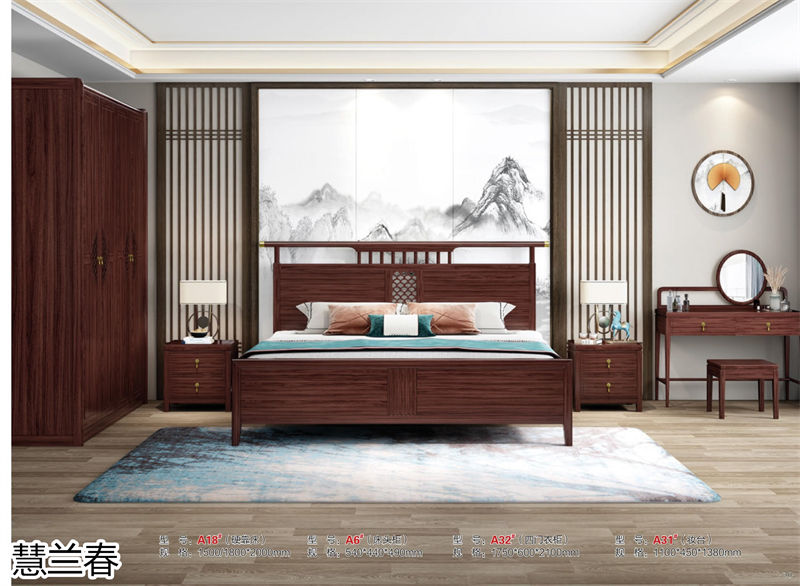 慧蘭春·璽匠烏金新中式套房家具