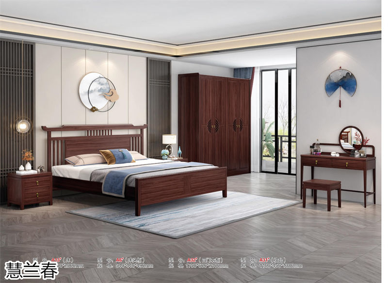 慧蘭春·璽匠烏金新中式套房家具