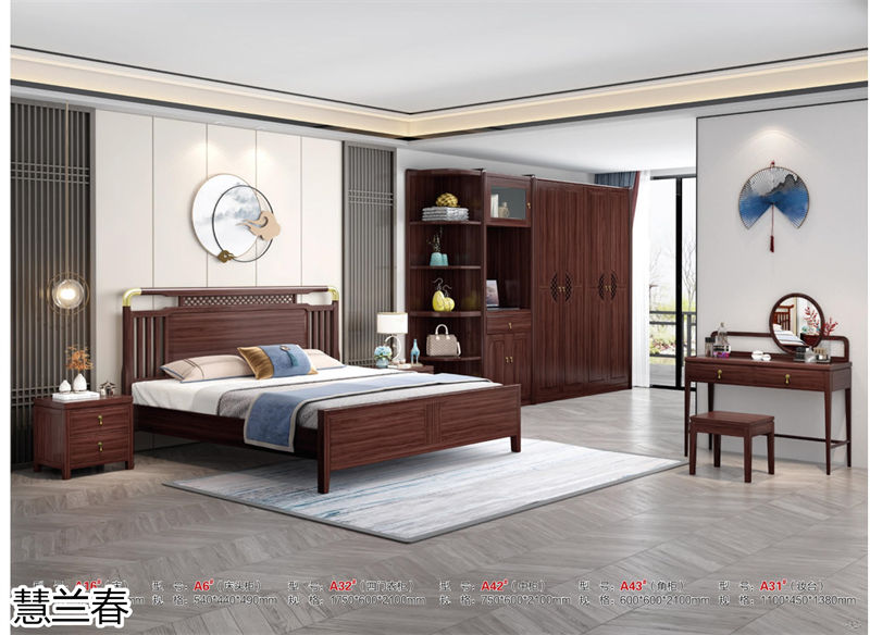 慧蘭春·璽匠烏金新中式套房家具