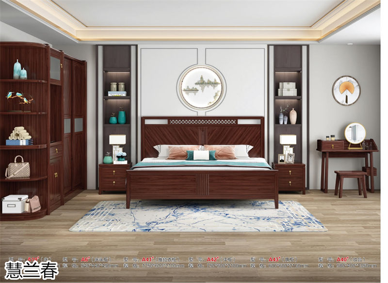 慧蘭春·璽匠烏金新中式套房家具