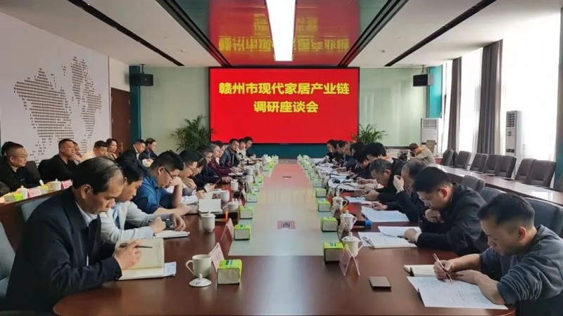 贛州市現代家居產業鏈調研組到南康區調研
