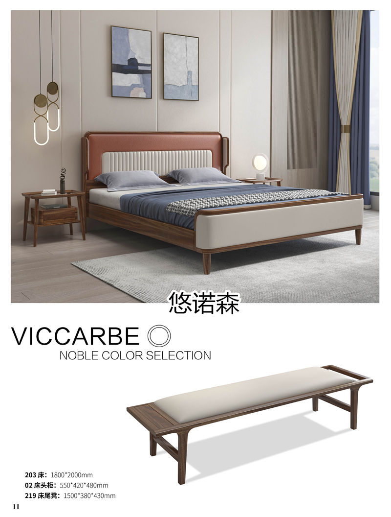 振業佳·悠諾森 現代輕奢非洲黃金木家具