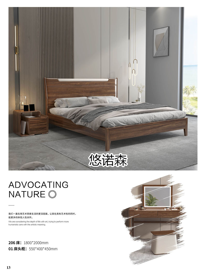 振業佳·悠諾森 現代輕奢非洲黃金木家具