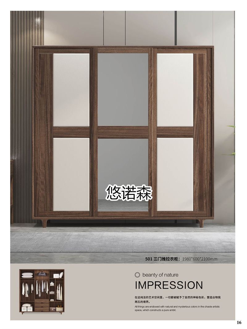 振業佳·悠諾森 現代輕奢非洲黃金木家具