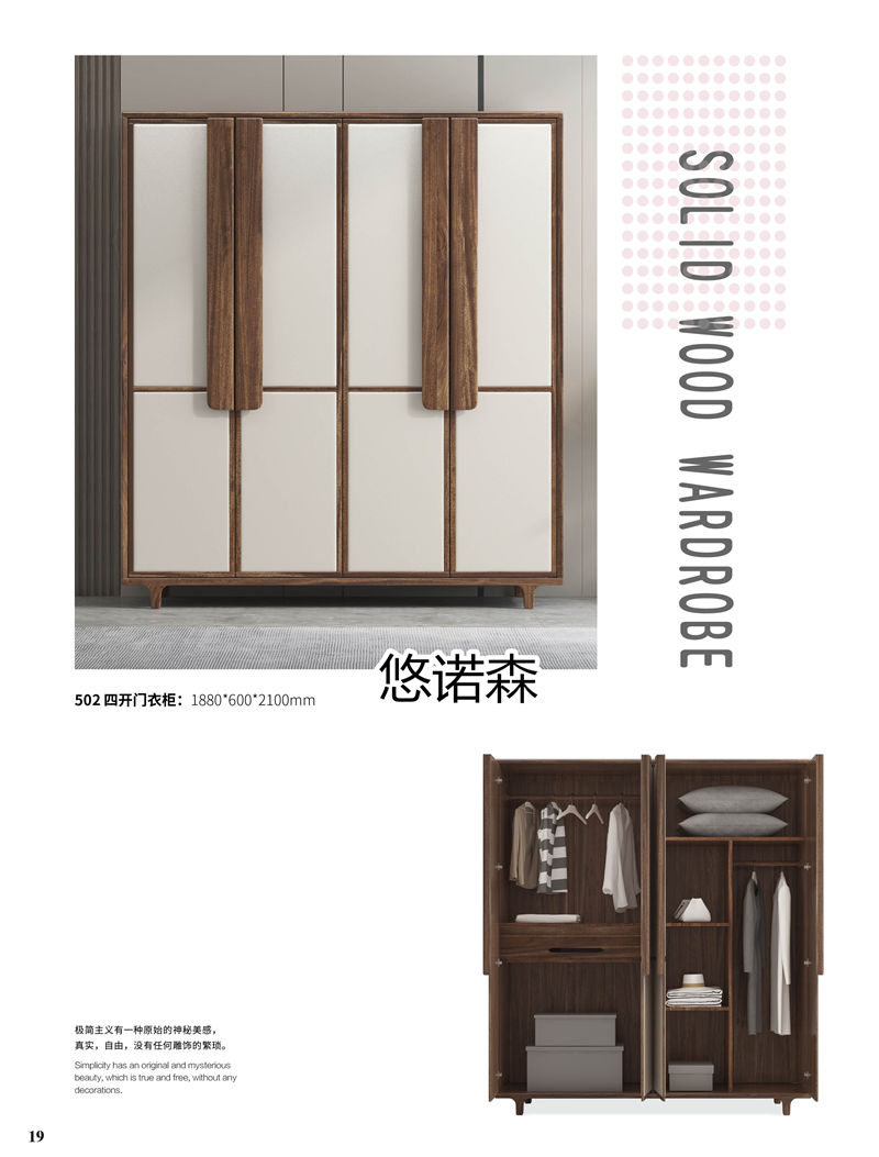 振業佳·悠諾森 現代輕奢非洲黃金木家具