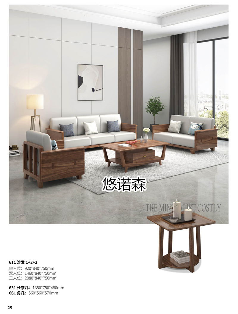 振業佳·悠諾森 現代輕奢非洲黃金木家具