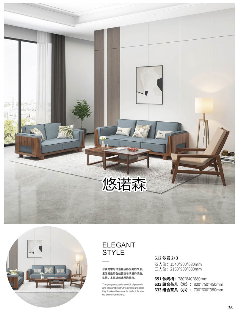 振業佳·悠諾森 現代輕奢非洲黃金木家具