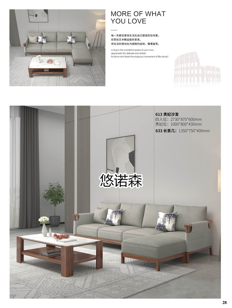 振業佳·悠諾森 現代輕奢非洲黃金木家具