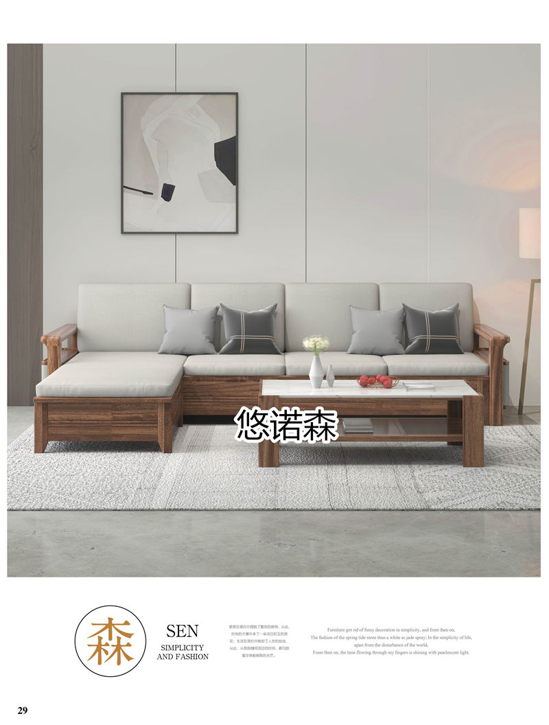 振業佳·悠諾森 現代輕奢非洲黃金木家具