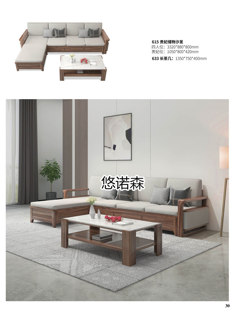 振業佳·悠諾森 現代輕奢非洲黃金木家具