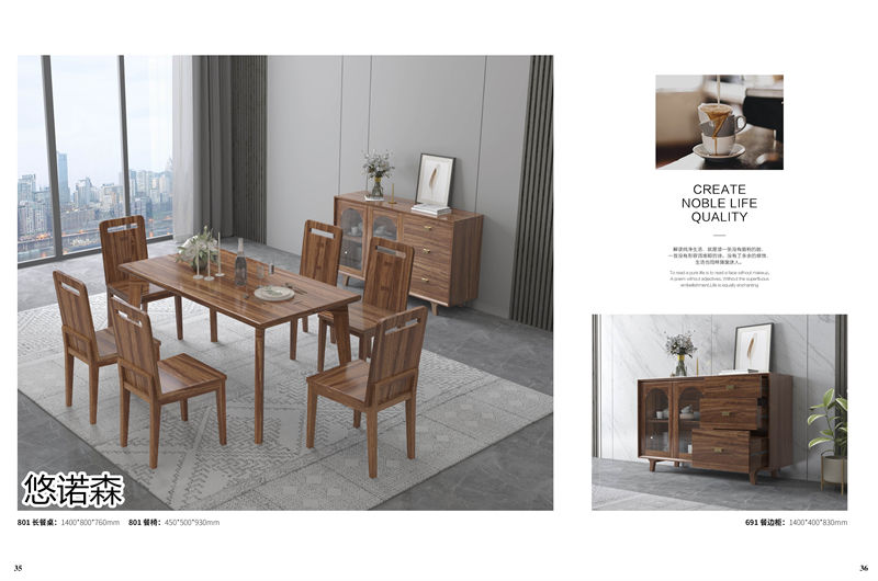 振業佳·悠諾森 現代輕奢非洲黃金木家具