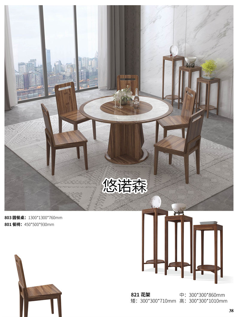 振業佳·悠諾森 現代輕奢非洲黃金木家具