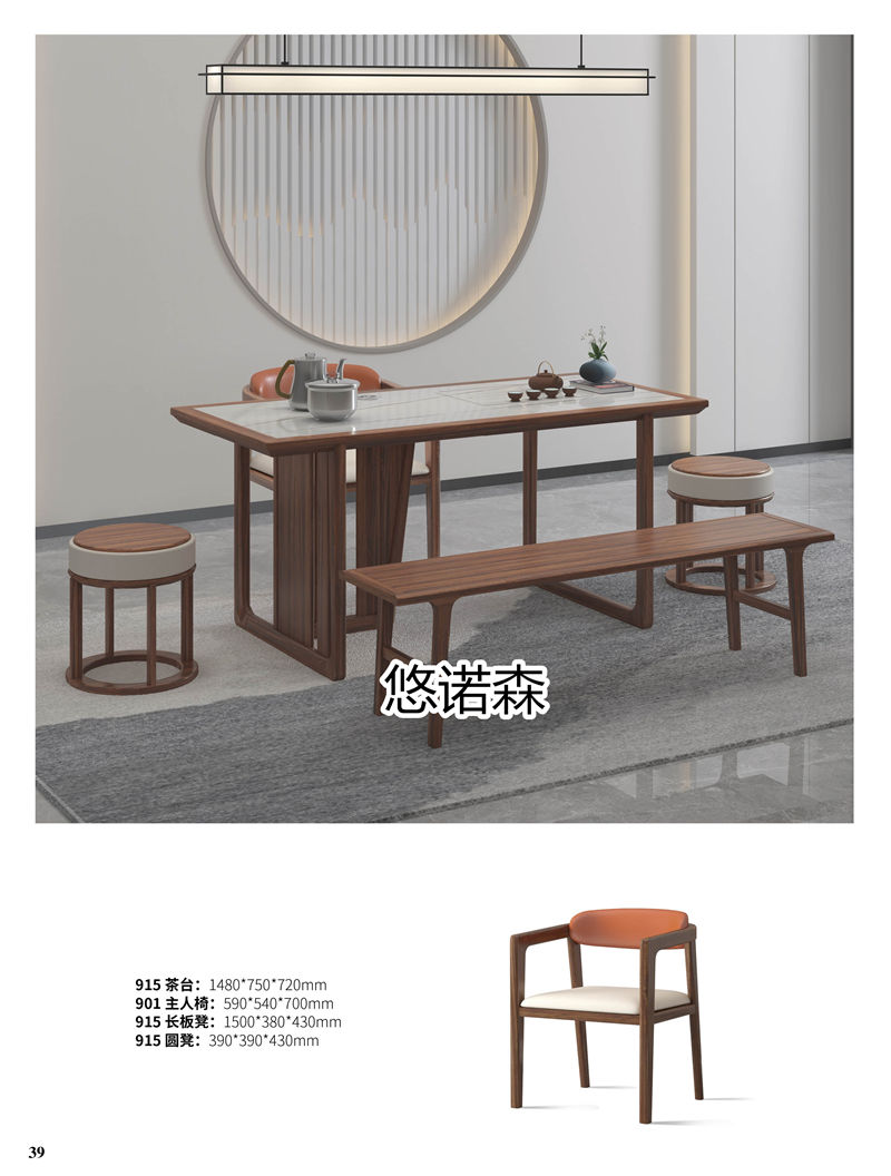 振業佳·悠諾森 現代輕奢非洲黃金木家具