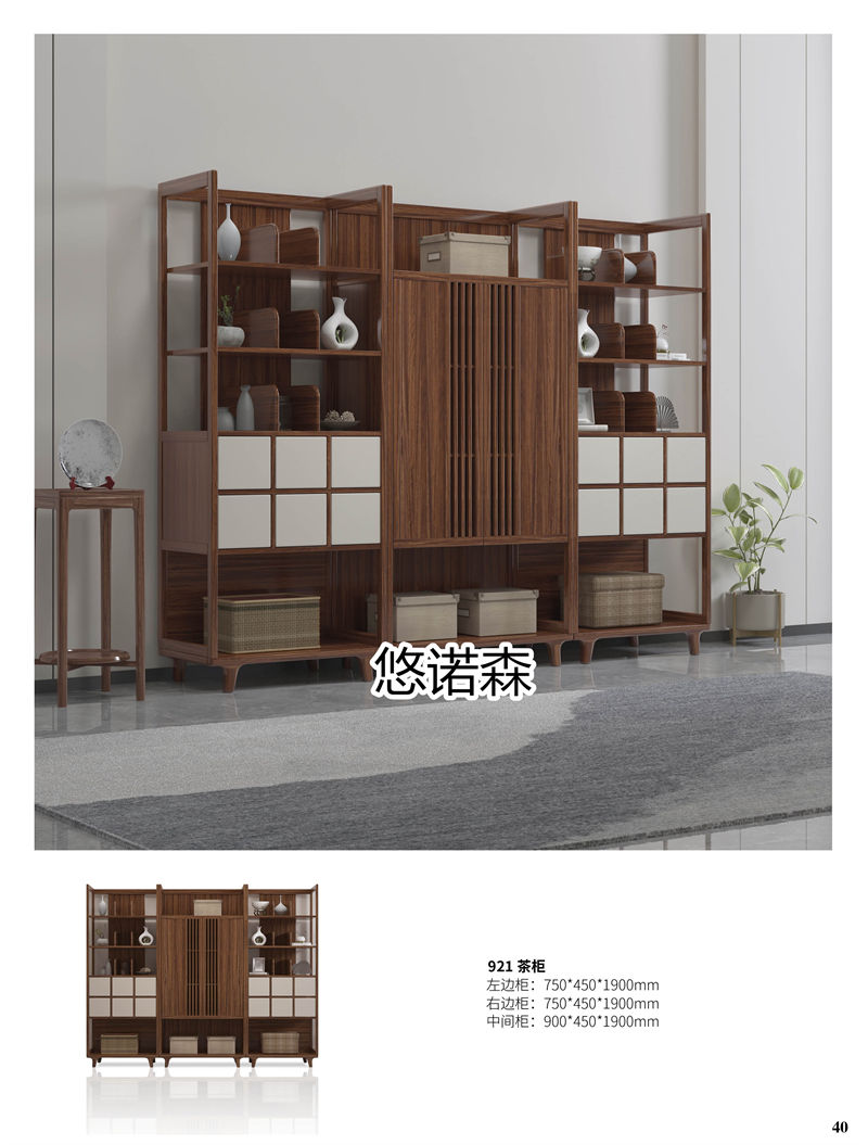 振業佳·悠諾森 現代輕奢非洲黃金木家具