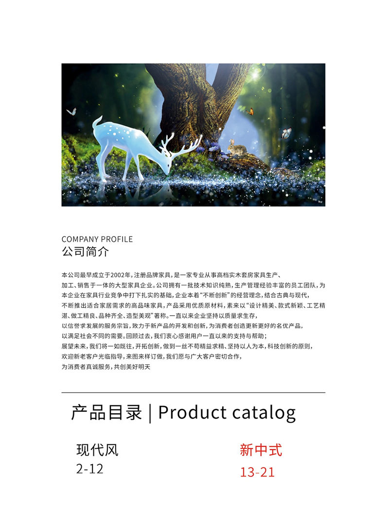 振業佳現代風、新中式家具