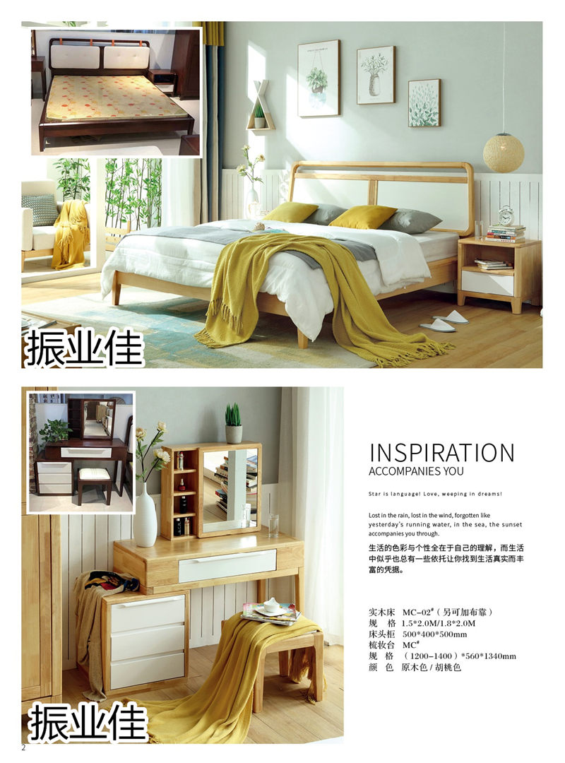 振業佳現代風、新中式家具